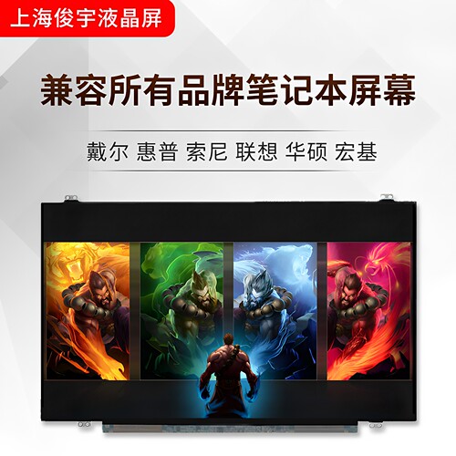 华硕 A450C X450V K450C F450V X401A S46C Y481C W40C 液晶屏幕 - 图1