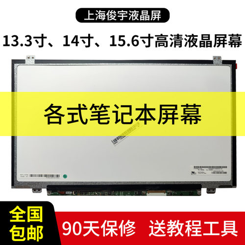 华硕FL8000U FL5600L FL5700U FL5800L FH5900V V587U液晶屏幕-图1