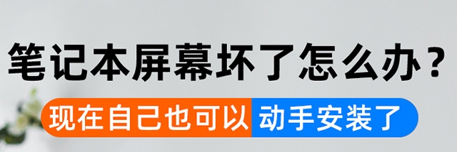 戴尔15 3000 3546 3549 3562 3558 3568 3572 3578 5568液晶屏幕-图1