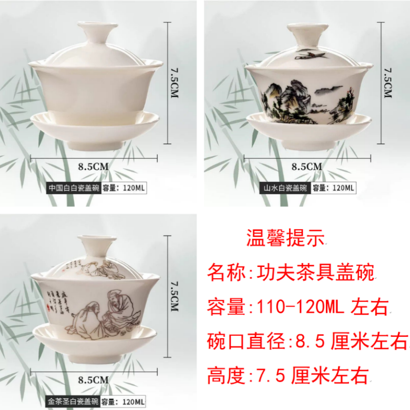 包邮陶瓷盖碗功夫茶具配件介碗茶备茶器茶杯三才碗富贵竹绿竹单个