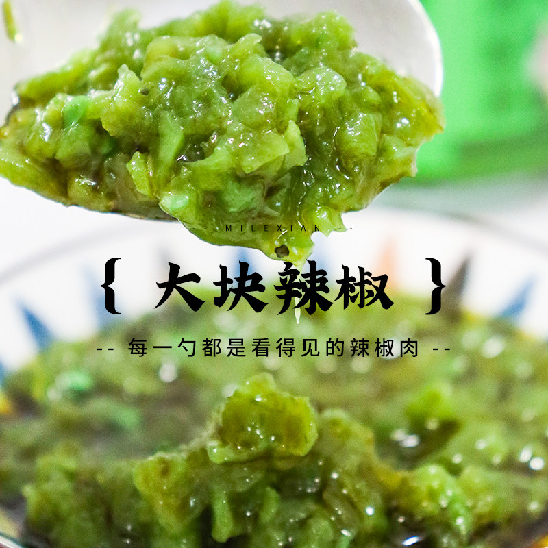 觅乐鲜青椒酱鲜椒酱辣椒酱便携下饭菜剁椒酱拌饭户外香辣酱,淘宝优惠券,粉丝福利购,淘宝优惠卷