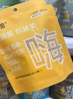 积雪草C咖泥膜精华面膜