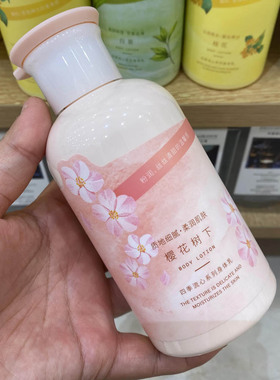 桂花樱花白茶柑橘身体乳