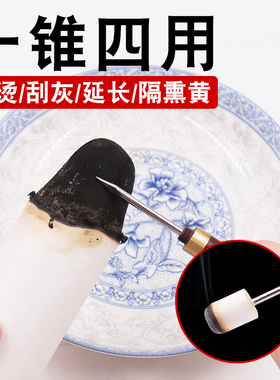 不烫手加长手持艾条灸延长器锥子