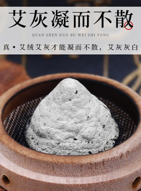 《中国药典》标准艾叶药性更足
