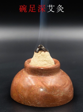 富贵红砭石气灸杯艾柱山东泗滨