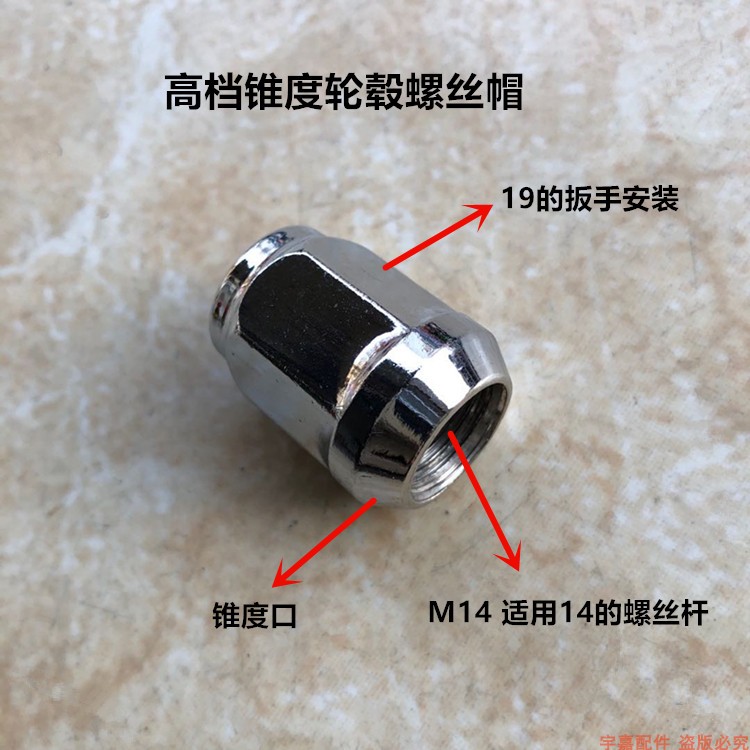 电动三轮车配件大全轮毂螺丝电动车后桥刹车锅轮毂安装M14螺丝帽-图0