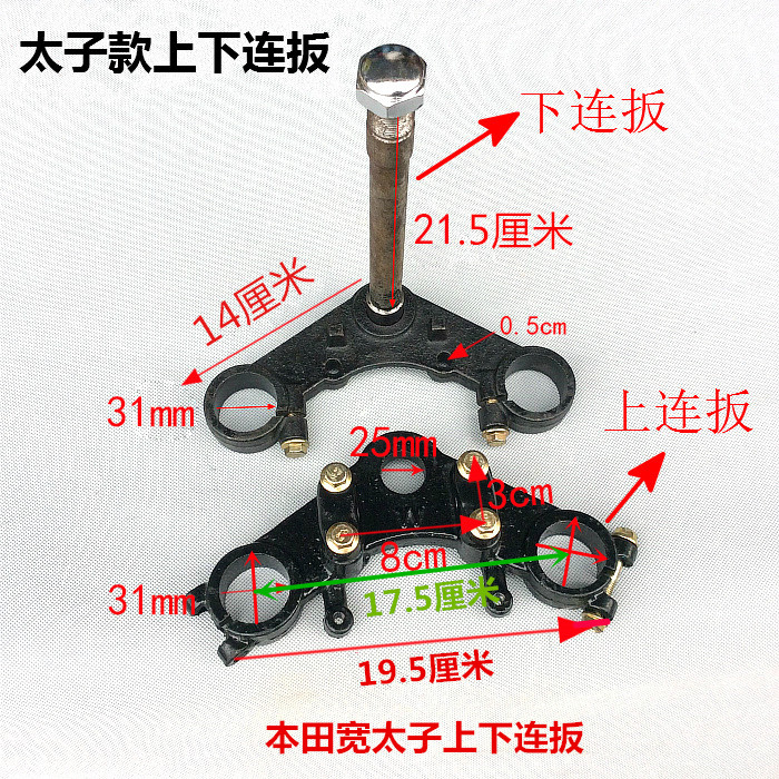 太子头电动三轮车配件上下连板联板立柱三角架前减震-图0