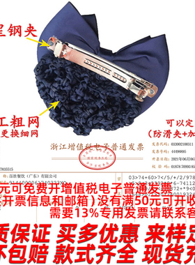 职业头花护士银行空姐酒店女网兜