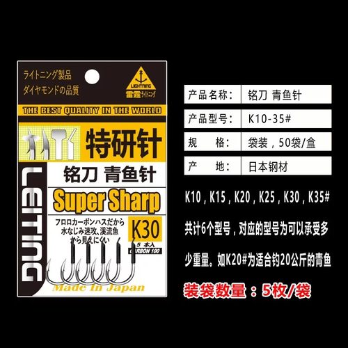 铭刀青鱼钩 伊势尼歪嘴鱼钩 锚钩黑坑鲤鱼钩鲟鱼钩 专钓大物包邮 - 图1