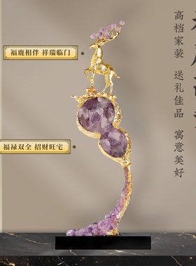 轻奢紫水晶福鹿高升招财摆件