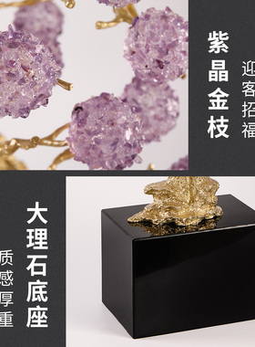轻奢紫水晶发财树玄关摆件