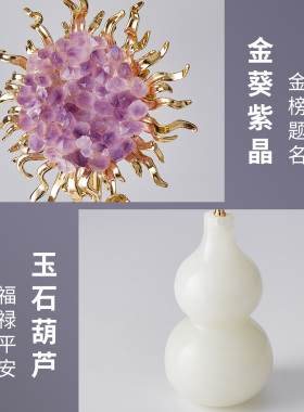 轻奢向日葵摆件一举夺魁乔迁开业