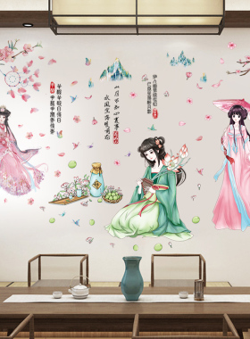 古风女孩房间装饰贴画