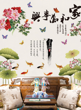 中国风创意墙贴纸贴画电视背景墙