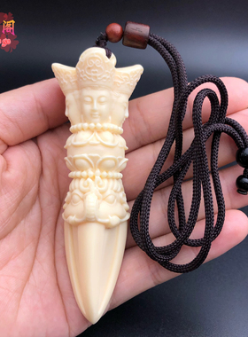 象牙果金刚杵降魔杵手把件男女大黑天钟馗吊坠车挂件装饰品保平安