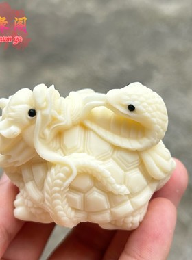 象牙果雕玄武龙龟摆件龙蛇手把件工艺品瑞兽家居车载装饰品送礼