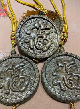金丝楠阴沉木福字平安车挂吊坠手把件车配饰无事牌佛牌装饰品送礼