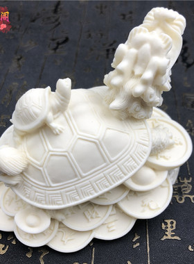 象牙果雕龙龟摆件金钱龟母子龟办公室汽车鱼缸摆放工艺品保平安
