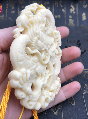 象牙果单龙戏珠汽车挂件龙牌吊坠男女款挂坠文玩手把件送礼保平安