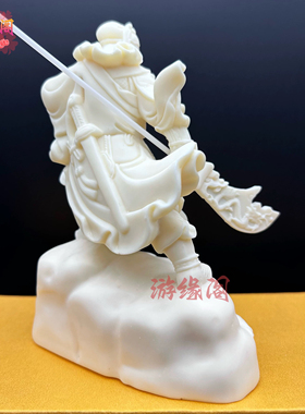 象牙果跨步关公关二爷摆件关羽佛像家居装饰工艺品保平安招财送礼
