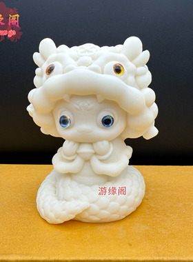 象牙果蛇年祈福好运蛇摆件灵蛇献瑞醒狮手把件家居客厅车载装饰品