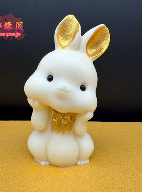 象牙果生肖兔车摆件卡通萌款小兔子手把件家居装饰品工艺品送礼
