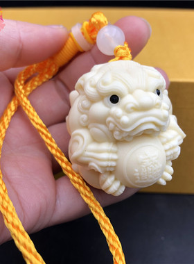 象牙果貔貅抱转运球手把件文玩吊坠有求必应时来运转汽车挂饰