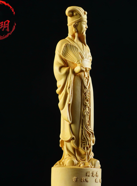 黄杨木雕诸葛亮孔明人物摆件实木神像家居车载送礼工艺品装饰品
