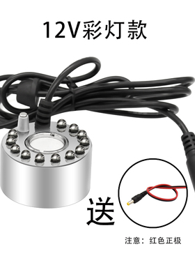 12V造雾器鱼缸起雾器雾化
