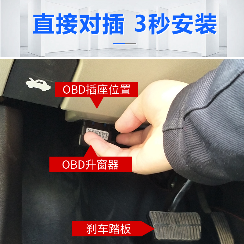 长安CS15CS55CS75PLUS逸动DT悦翔V7睿骋锐程CC一键关窗自动升窗器 - 图1