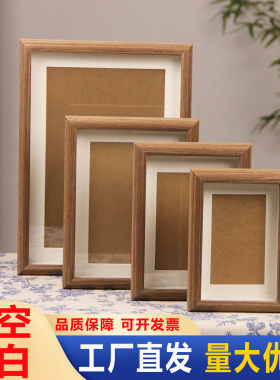 实木相框摆台高级感diy字画摆件