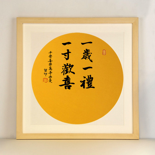 宝宝周岁手足印实木画框知足常乐字画平安喜乐挂画婴儿满月百天框 - 图2