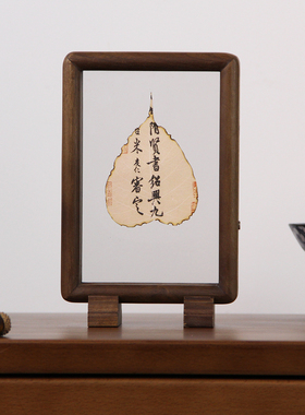 残纸锦灰堆黑胡桃双面框书法作品