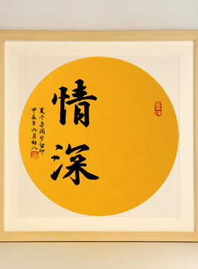 手足情深平安喜乐兄妹画框留念