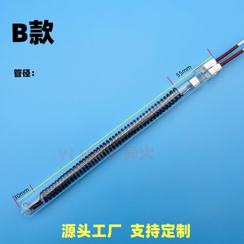 单头远红外碳纤维单端发热管烤肉炉烧烤炉专用单头加热管炉电热管 - 图1