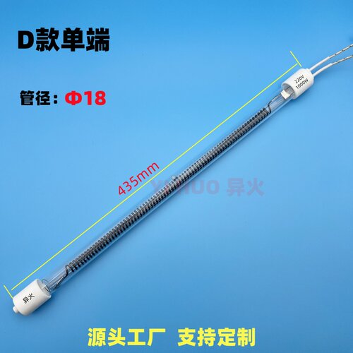 单头远红外碳纤维单端发热管烤肉炉烧烤炉专用单头加热管炉电热管 - 图3