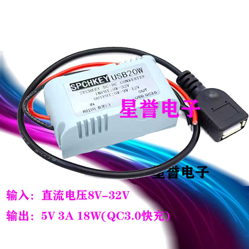 72v60v48v36v24v12v转5V快充车载USB手机快速充电转换器QC3.0快充 - 图0