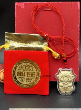 2027年羊新年有钱生肖羊手机挂件