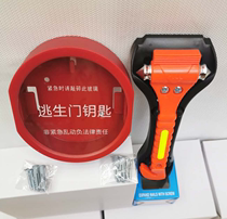 Escape Door Linkage Door Key Box Emergency Box Bank School Property Factory Truancy Box Reflective safety hammer