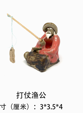 造景姜太公钓鱼翁假山鱼缸小摆件