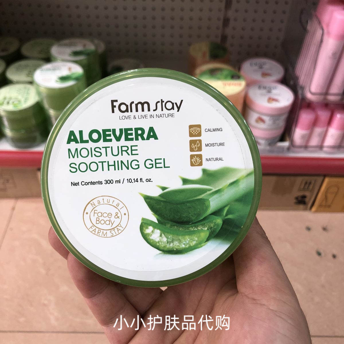 香港购 韩国Farm stay蜗牛胶芦荟胶啫喱面膜补水保湿去痘淡印免洗