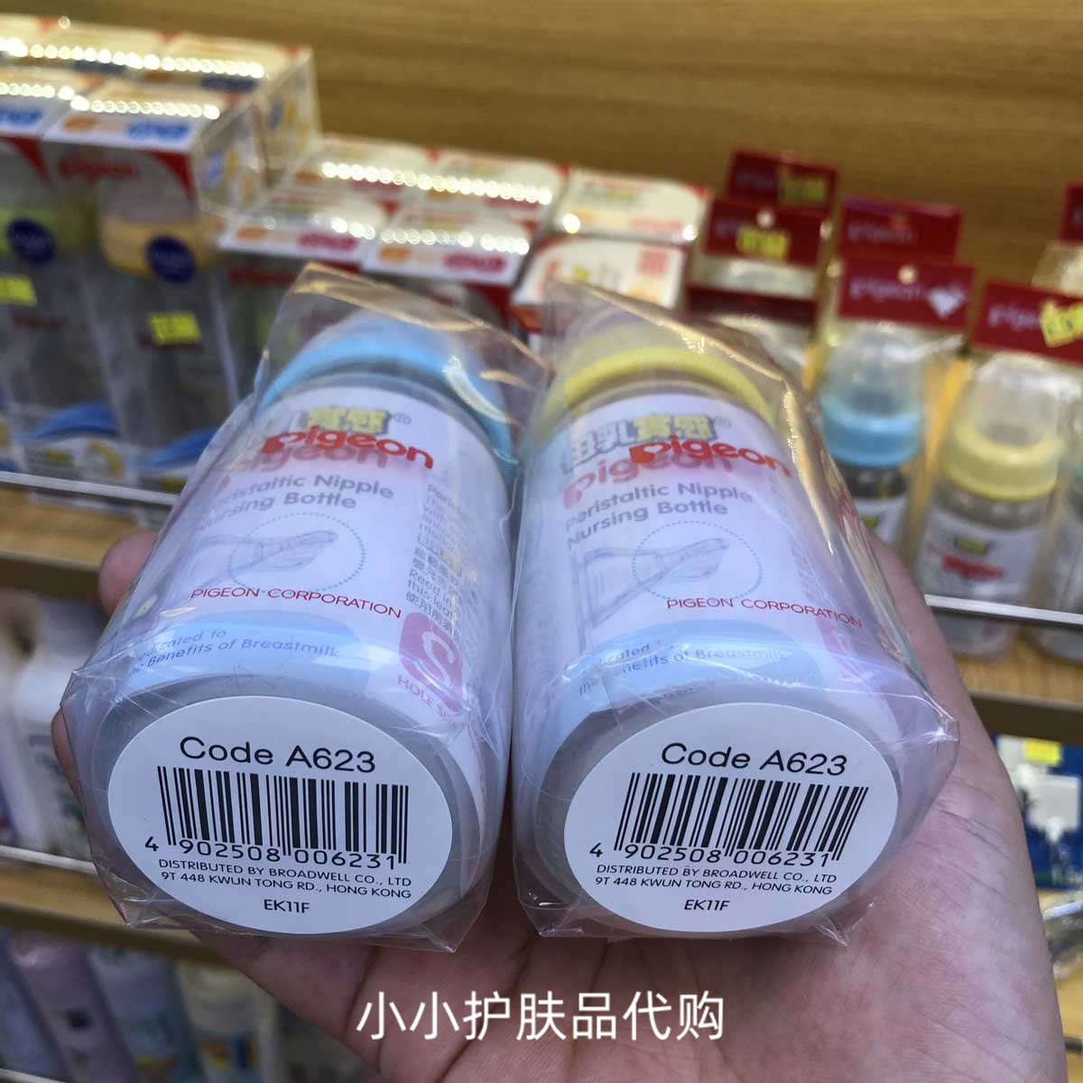 日本Pigeon贝亲奶瓶PP塑料材质标准口径初生婴儿S码母乳实感120ml