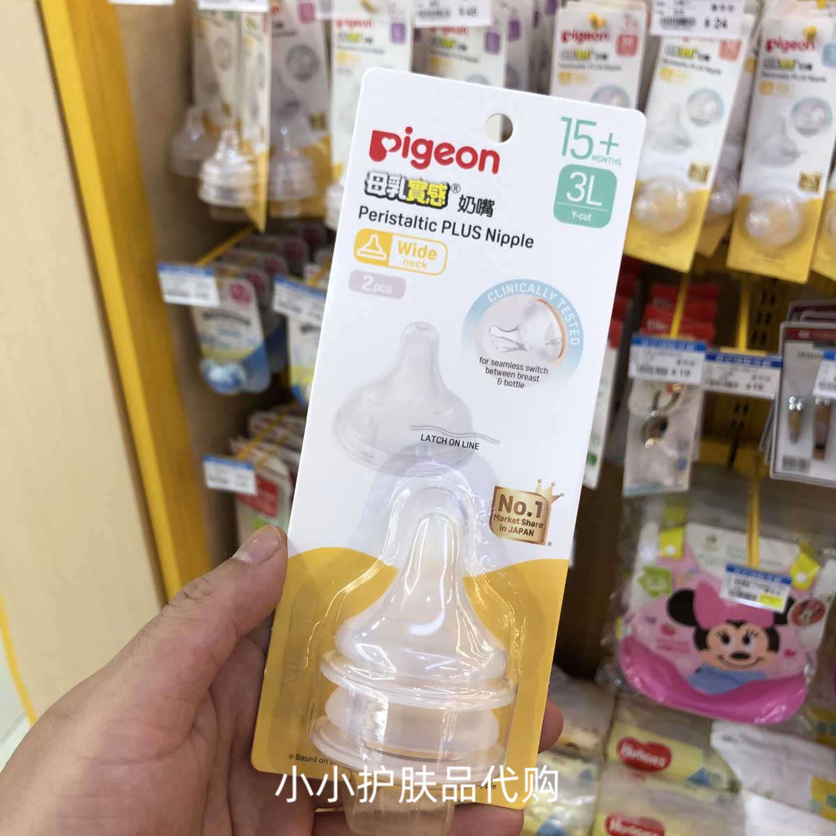 香港购 Pigeon贝亲奶嘴标准口径2个装 宽口径1个装母乳实感牙胶