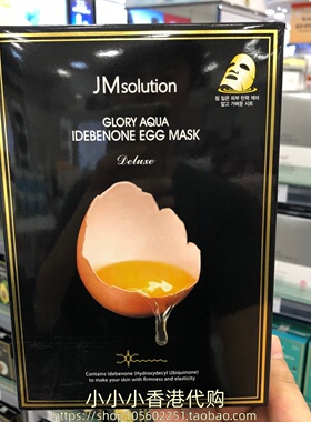 香港购韩国JMsolution蜂蜜红参面膜10片深层滋养补水提亮紧致抗皱