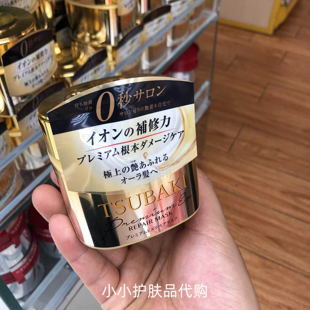 香港购日本TSUBAKI丝蓓绮红色发膜金色0秒倒膜护发素修复干枯毛躁