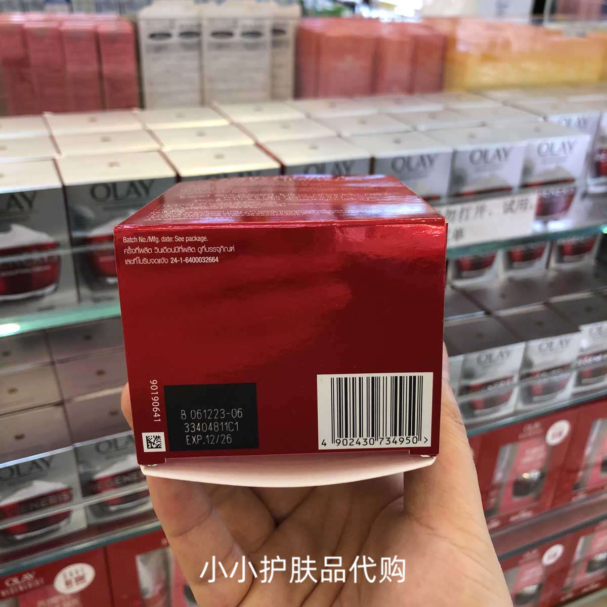 香港购 泰版Olay大红瓶面霜50g滋润补水玉兰油高效紧致抗皱保湿霜