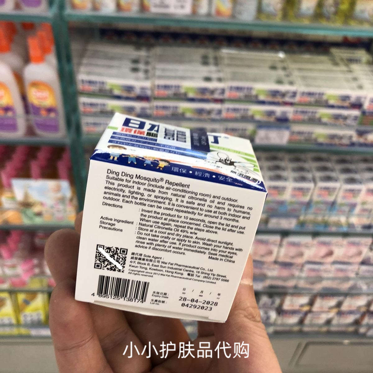 香港购 日本叮叮环保驱蚊剂35g蚊香驱蚊液孕妇婴儿童适用防蚊神器