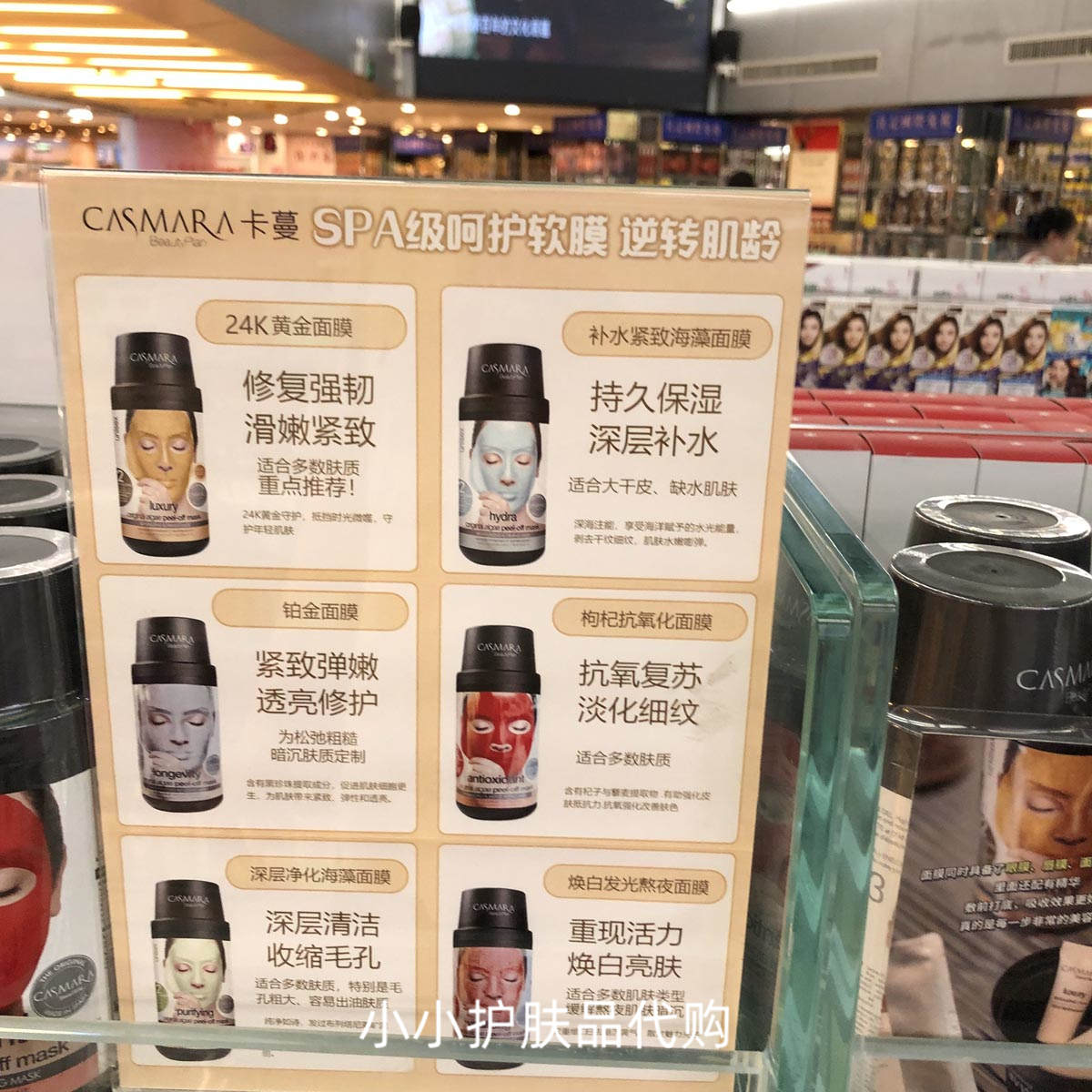 香港购 西班牙casmara卡蔓黄金面膜软膜粉铂金涂抹式补水去黄提亮