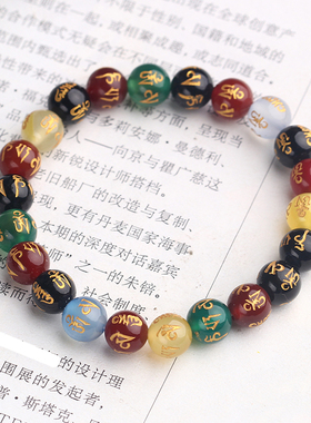 聚财天然七彩玛瑙手链半宝石饰品